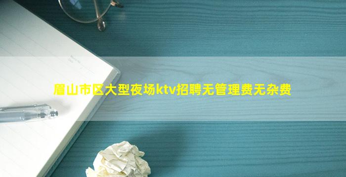 嘉兴夜场招聘